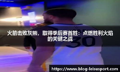 雷速体育