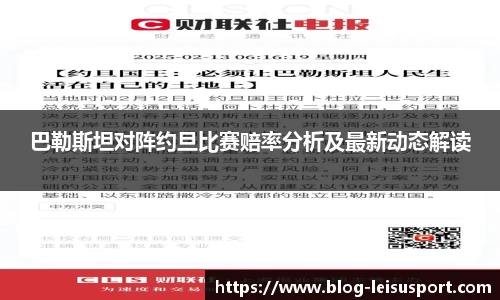 雷速体育