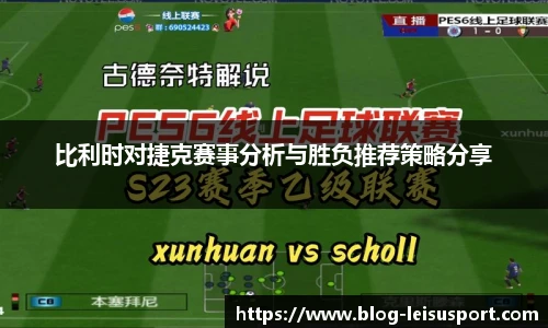 雷速比分官网