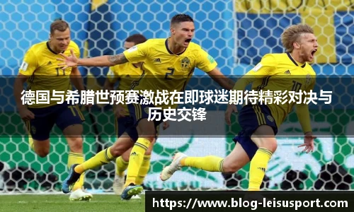 雷速体育