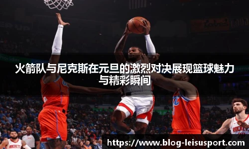 雷速比分官网