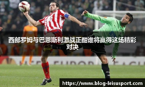 雷速体育
