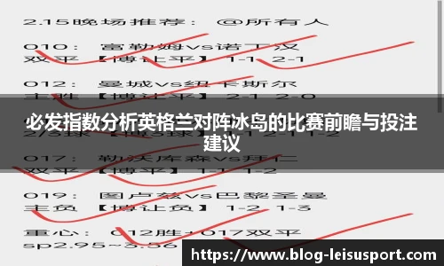 雷速比分官网
