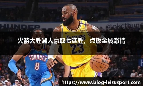 雷速体育比分