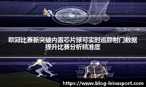 雷速体育比分