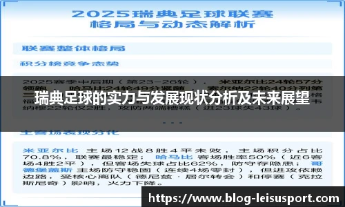 雷速体育比分