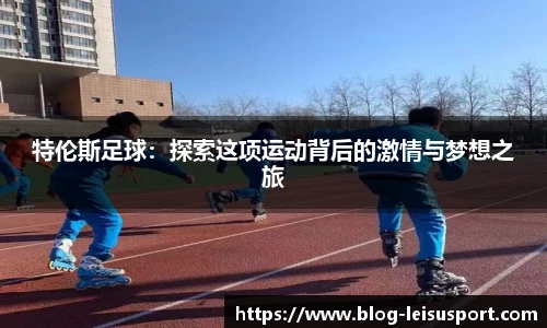 雷速体育